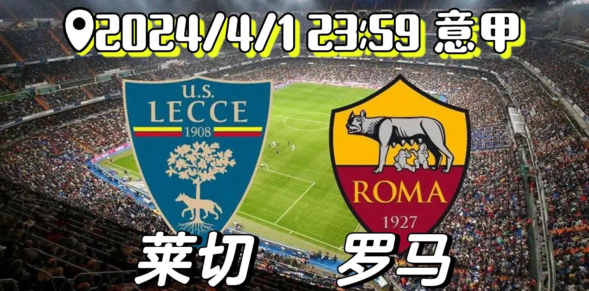 包含罗马主场取胜，追平榜首，冲顶意甲领跑的词条